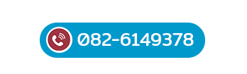 ให้คำปรึกษารับจำนองขายฝากตลอด 24 ชั่วโมง